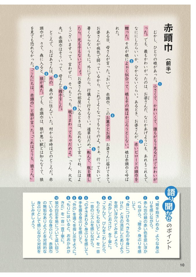 赤頭巾前半1.jpg