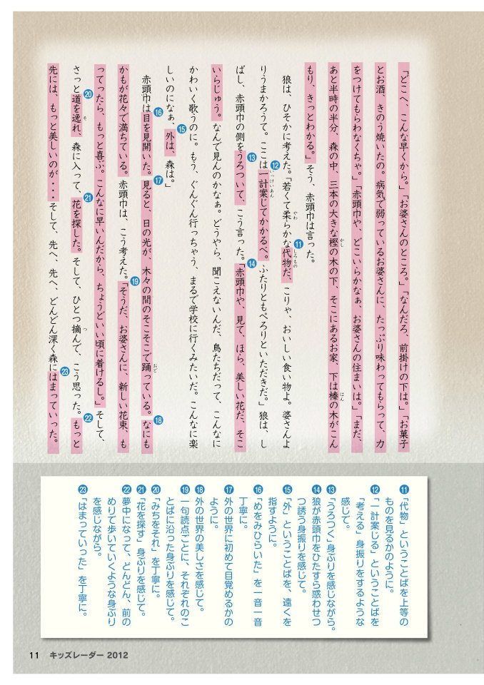 赤頭巾前半2.jpg