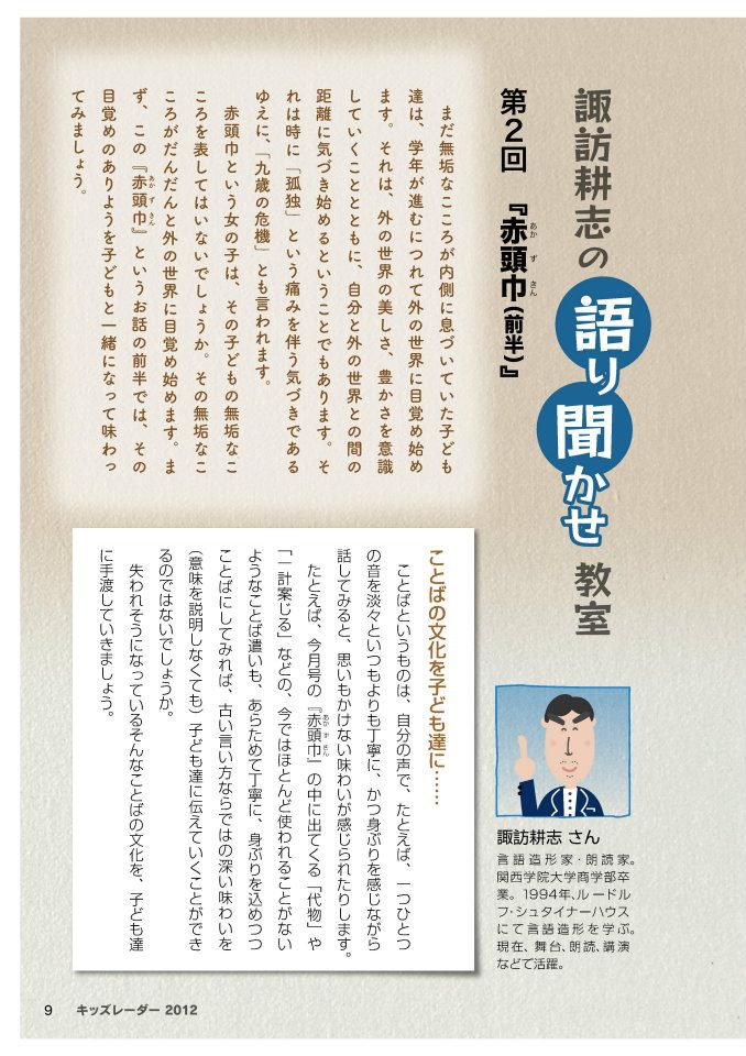 赤頭巾前半表紙.jpg