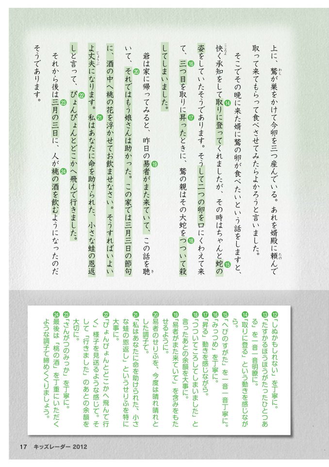 鷲の卵本文2.jpg