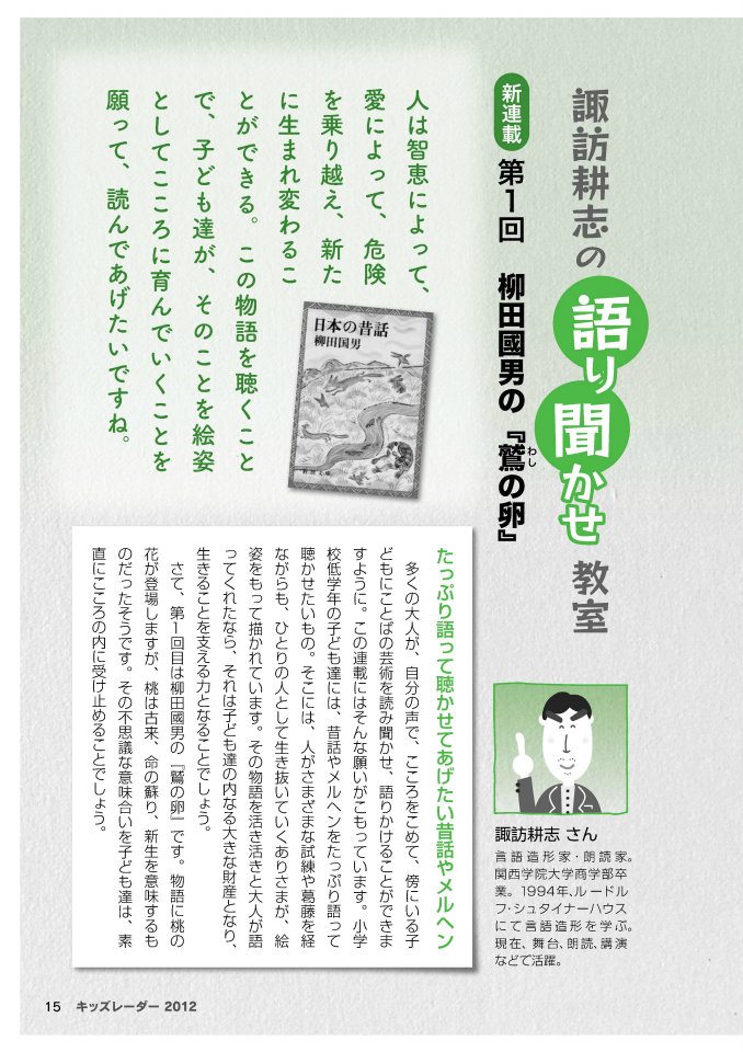 鷲の卵表紙.jpg